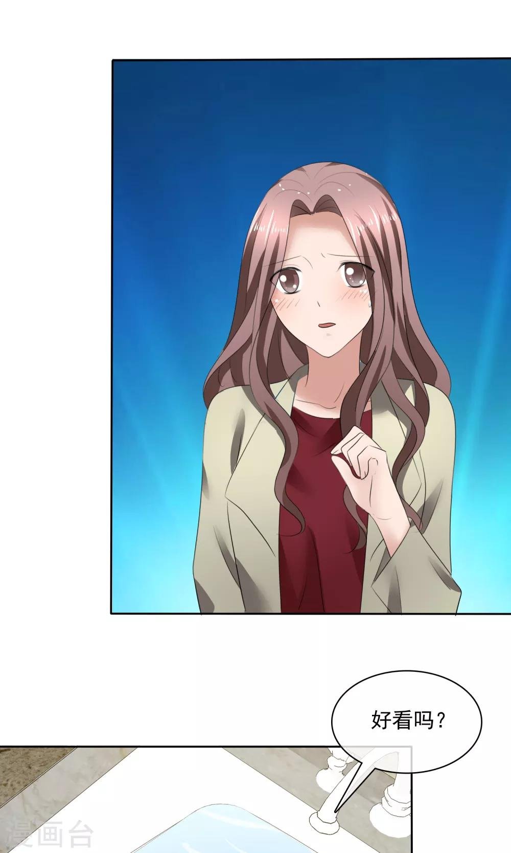 第33话 总裁吃醋