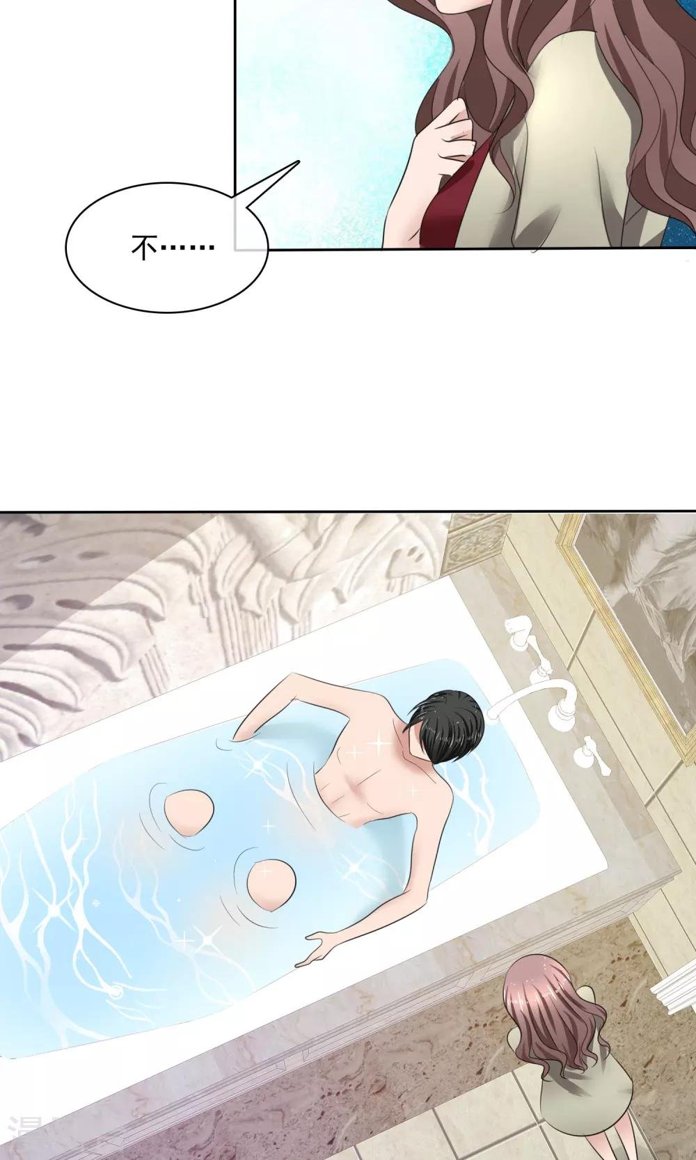 第33话 总裁吃醋