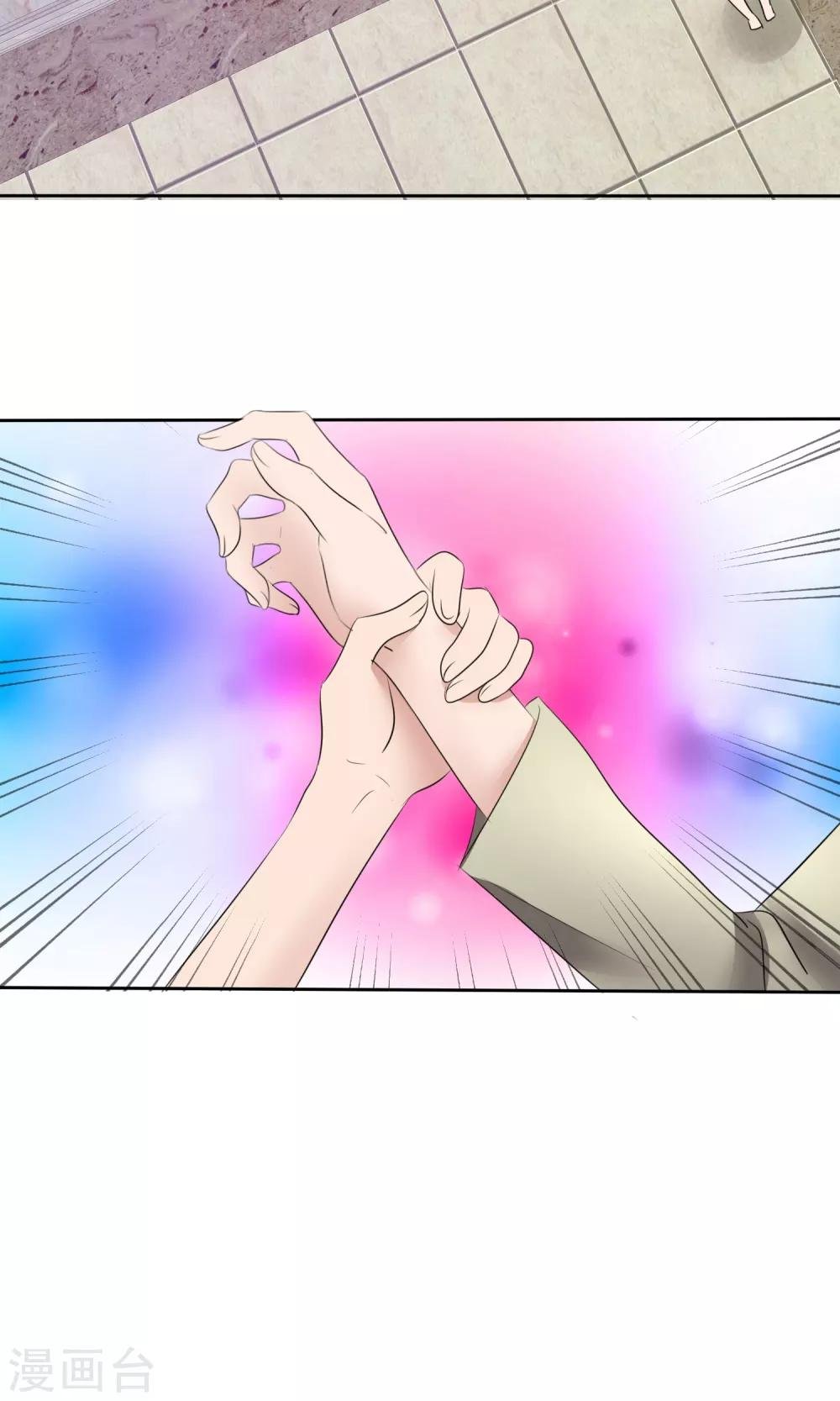 第33话 总裁吃醋
