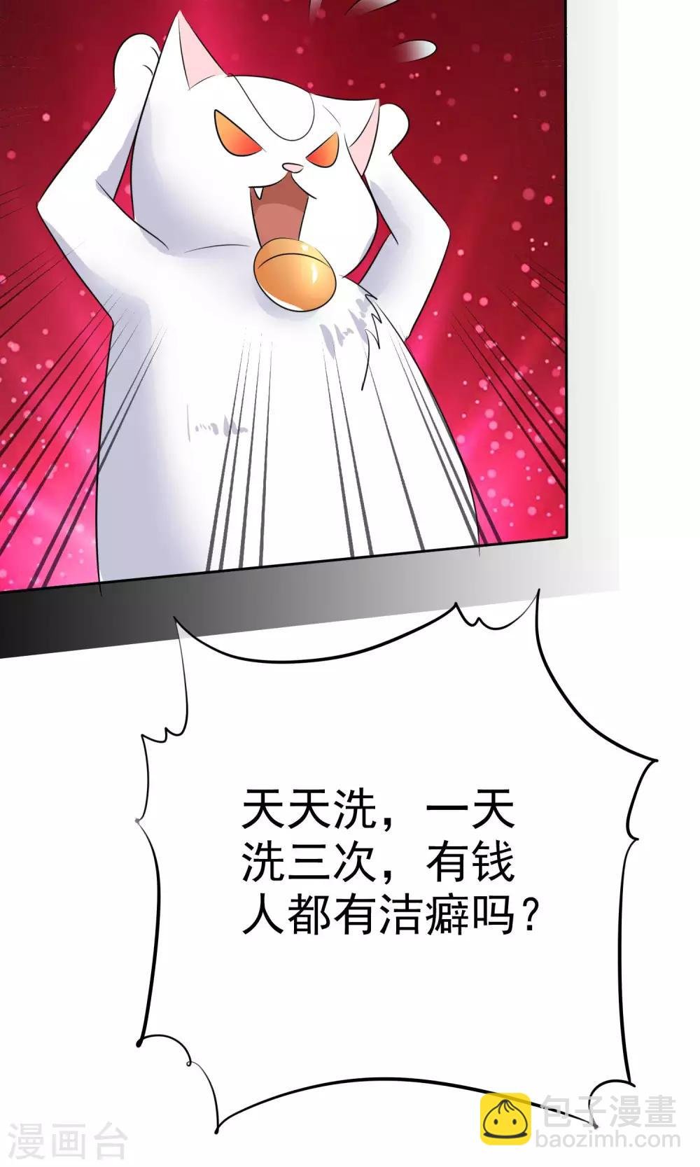 第34话 又要洗澡