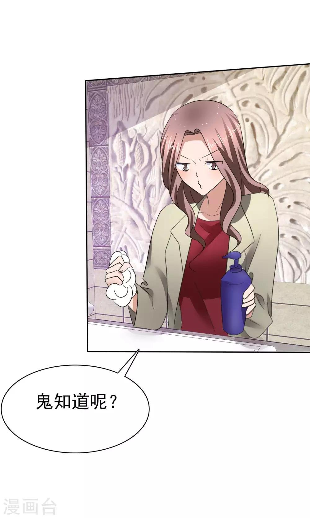 第34话 又要洗澡