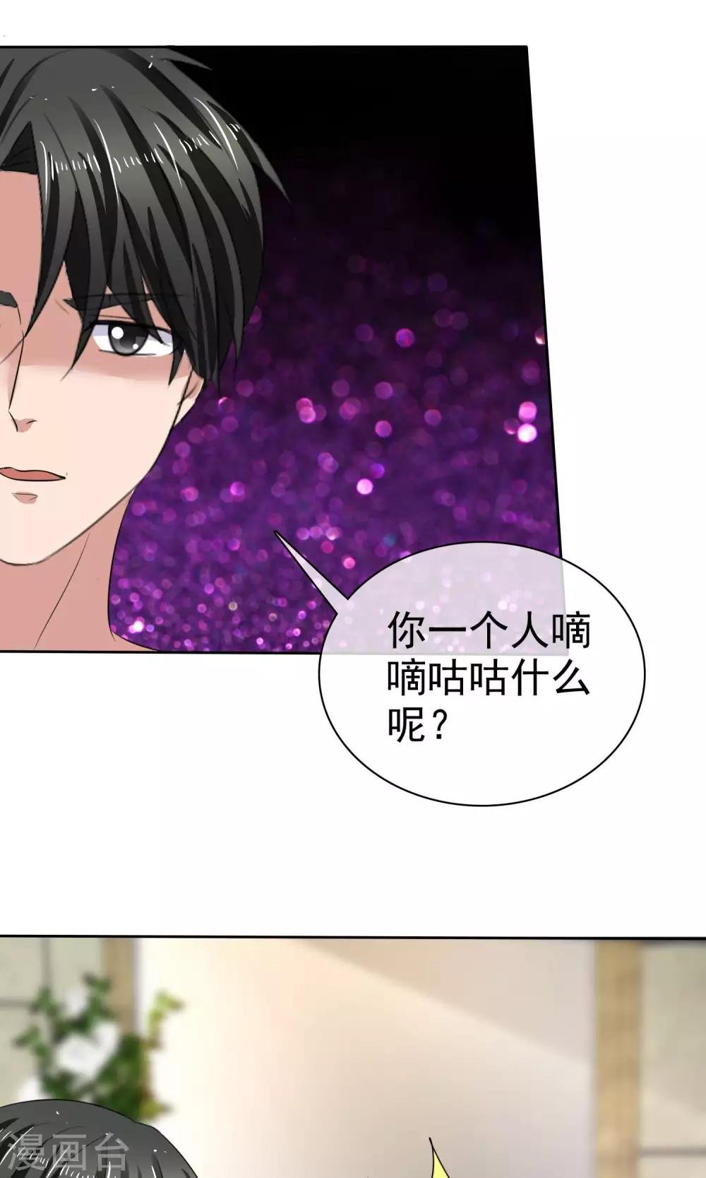 第34话 又要洗澡