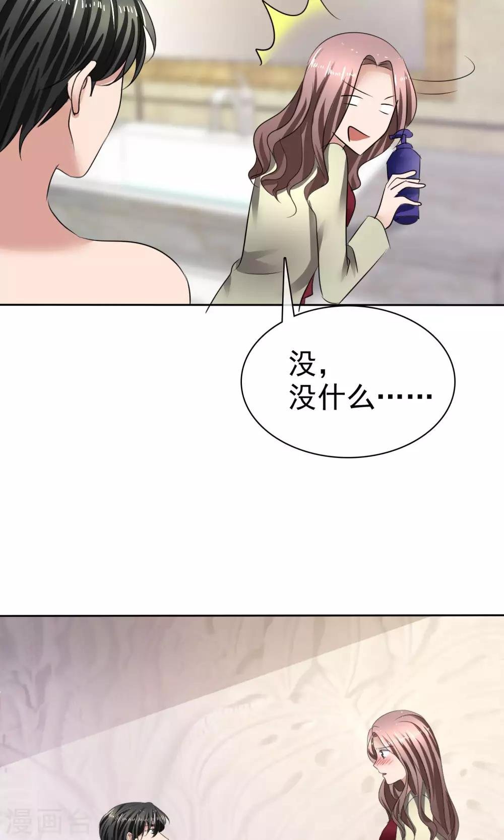 第34话 又要洗澡