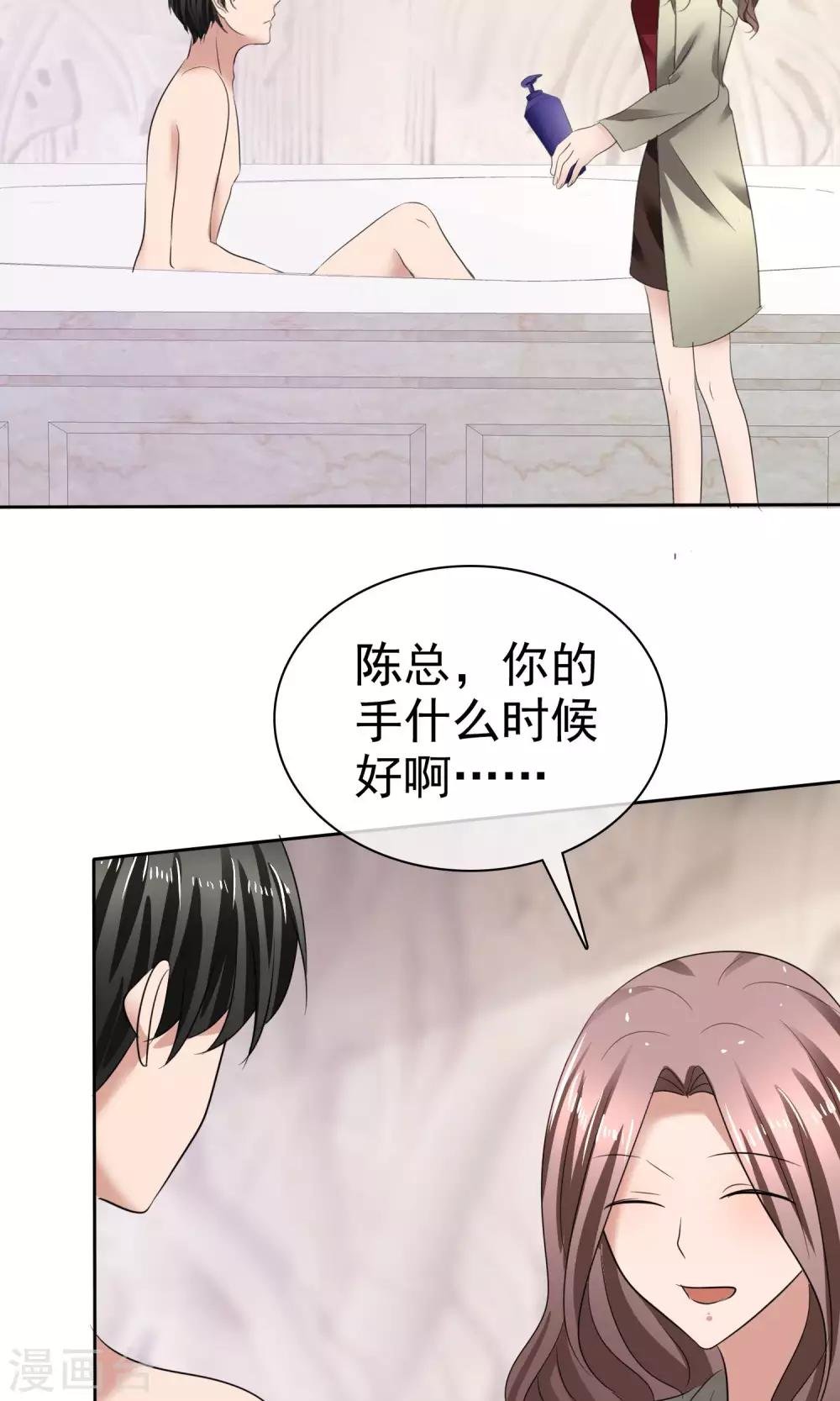 第34话 又要洗澡