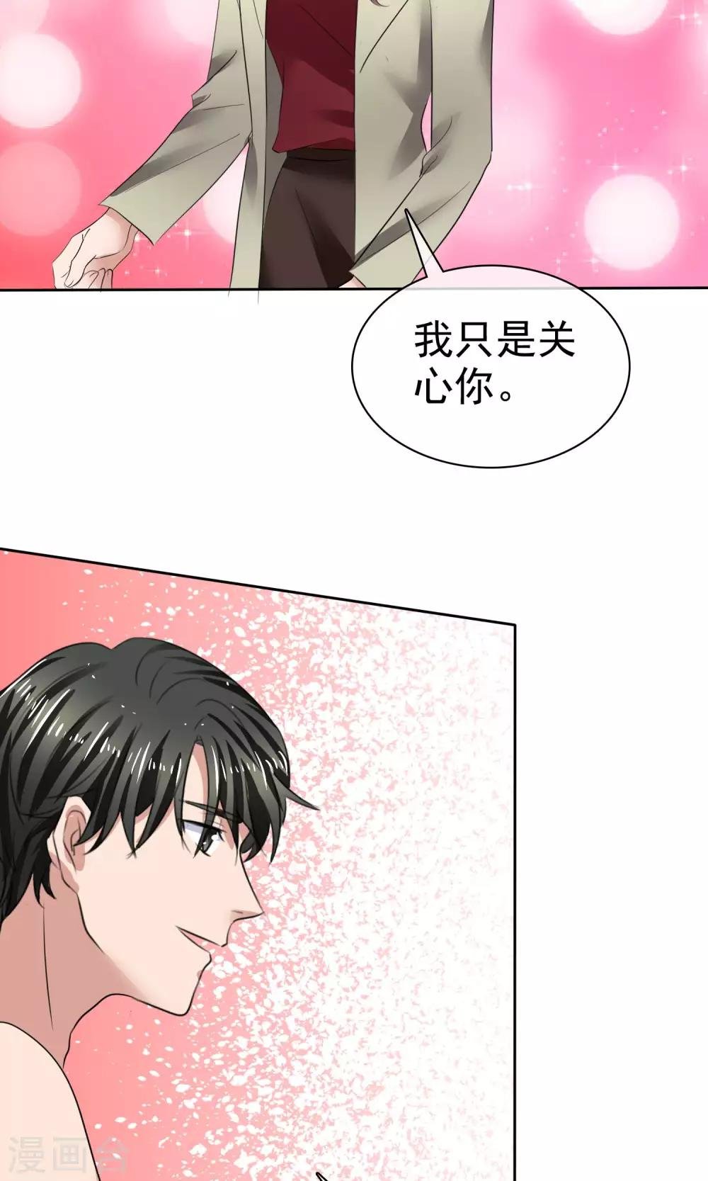 第34话 又要洗澡