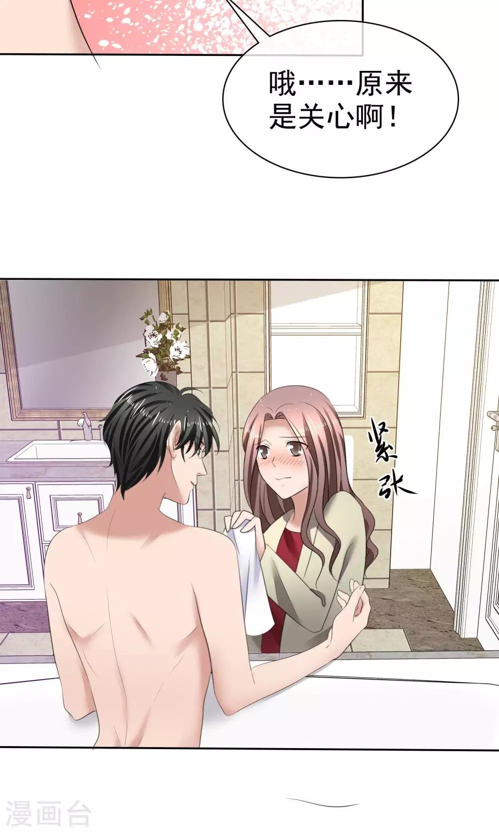 第34话 又要洗澡