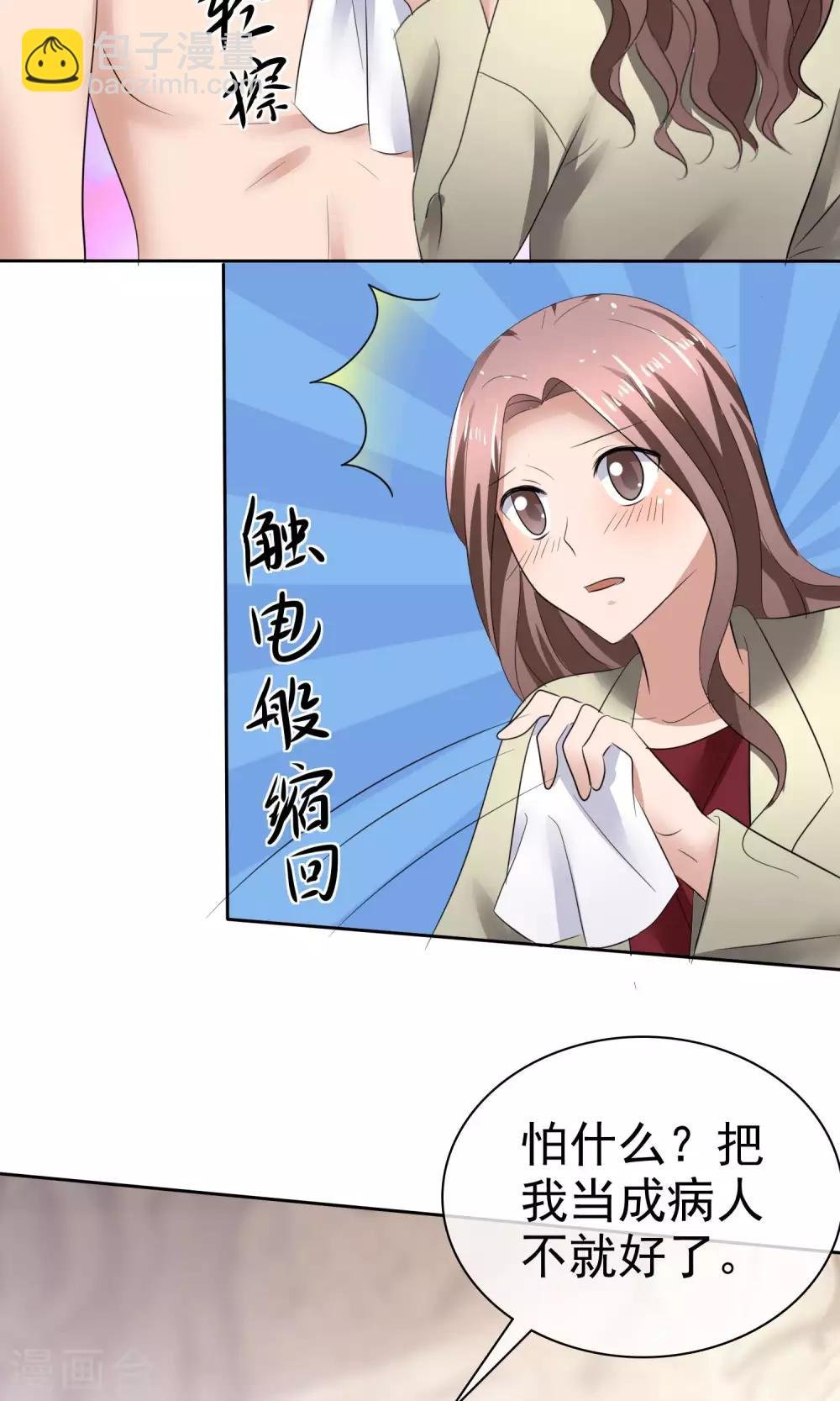 第34话 又要洗澡