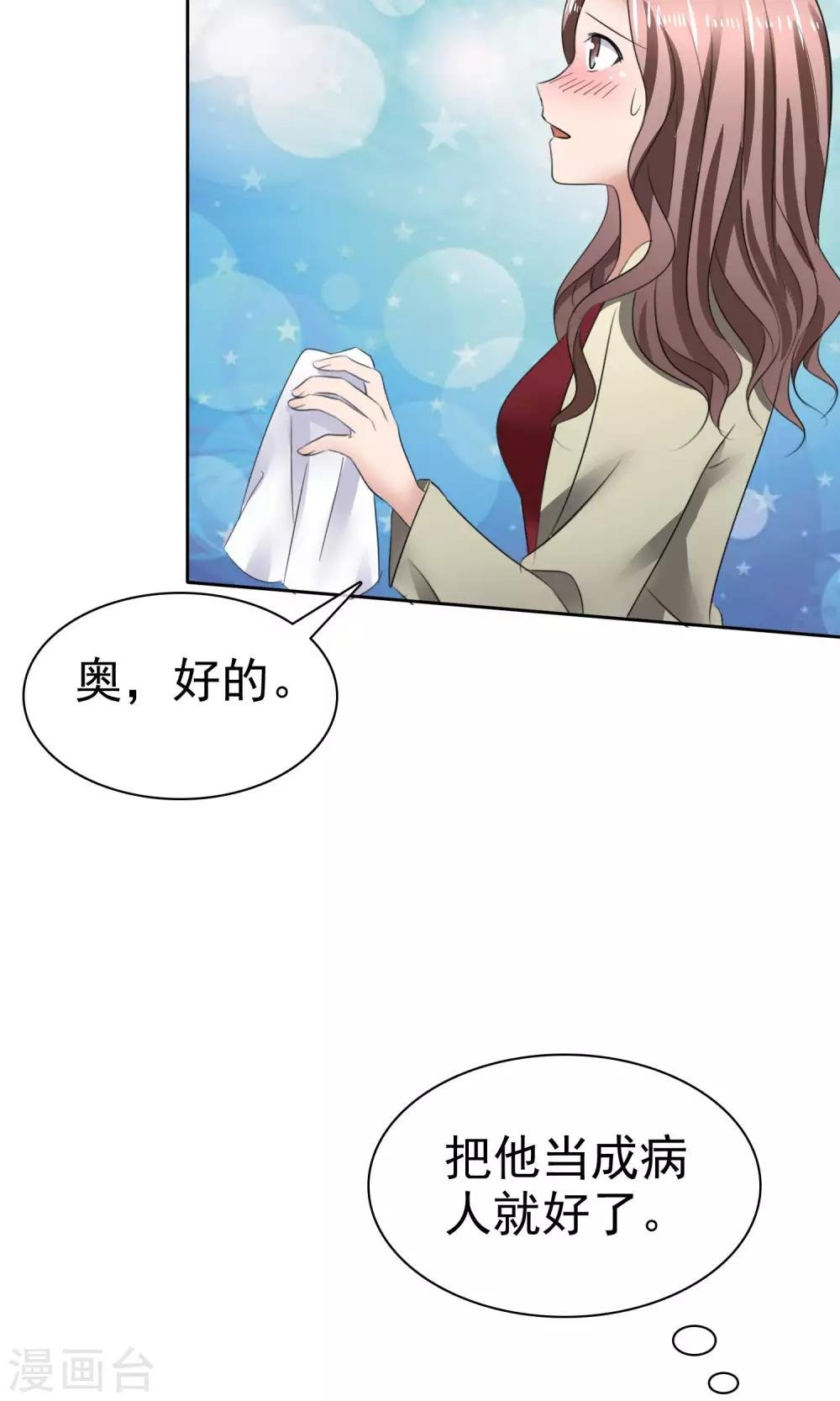第34话 又要洗澡