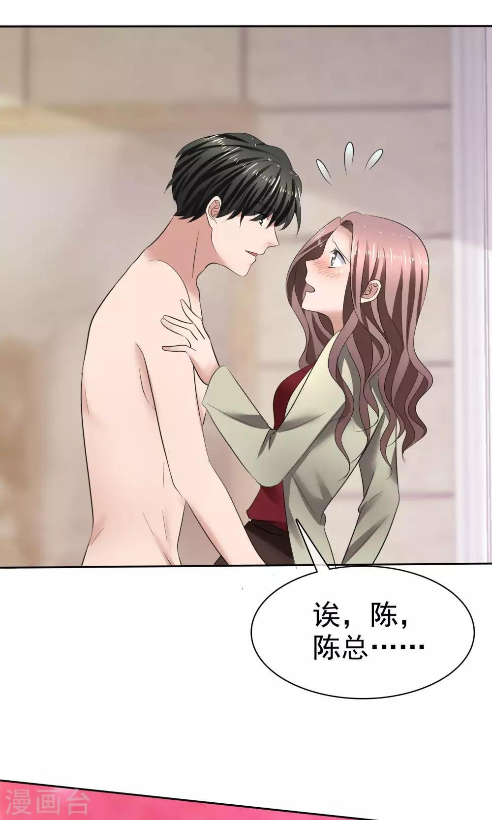 第34话 又要洗澡