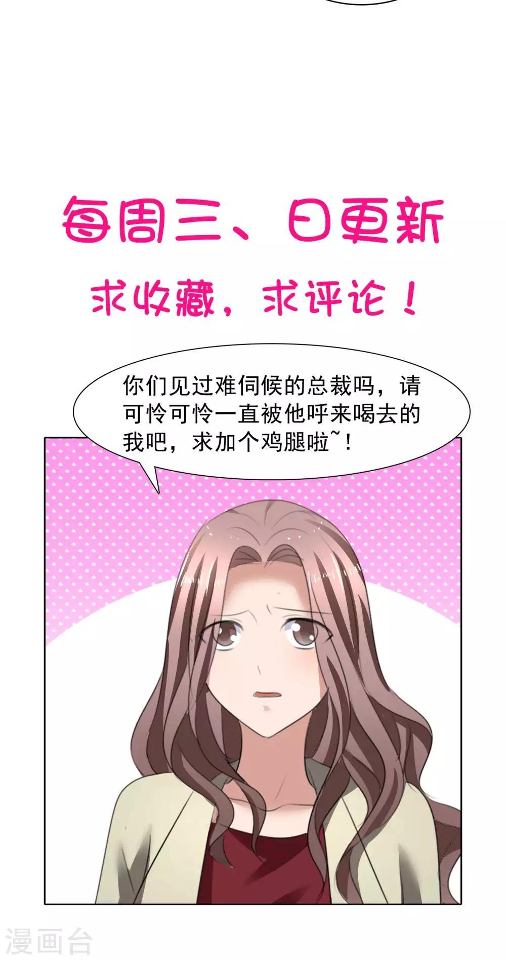 第34话 又要洗澡