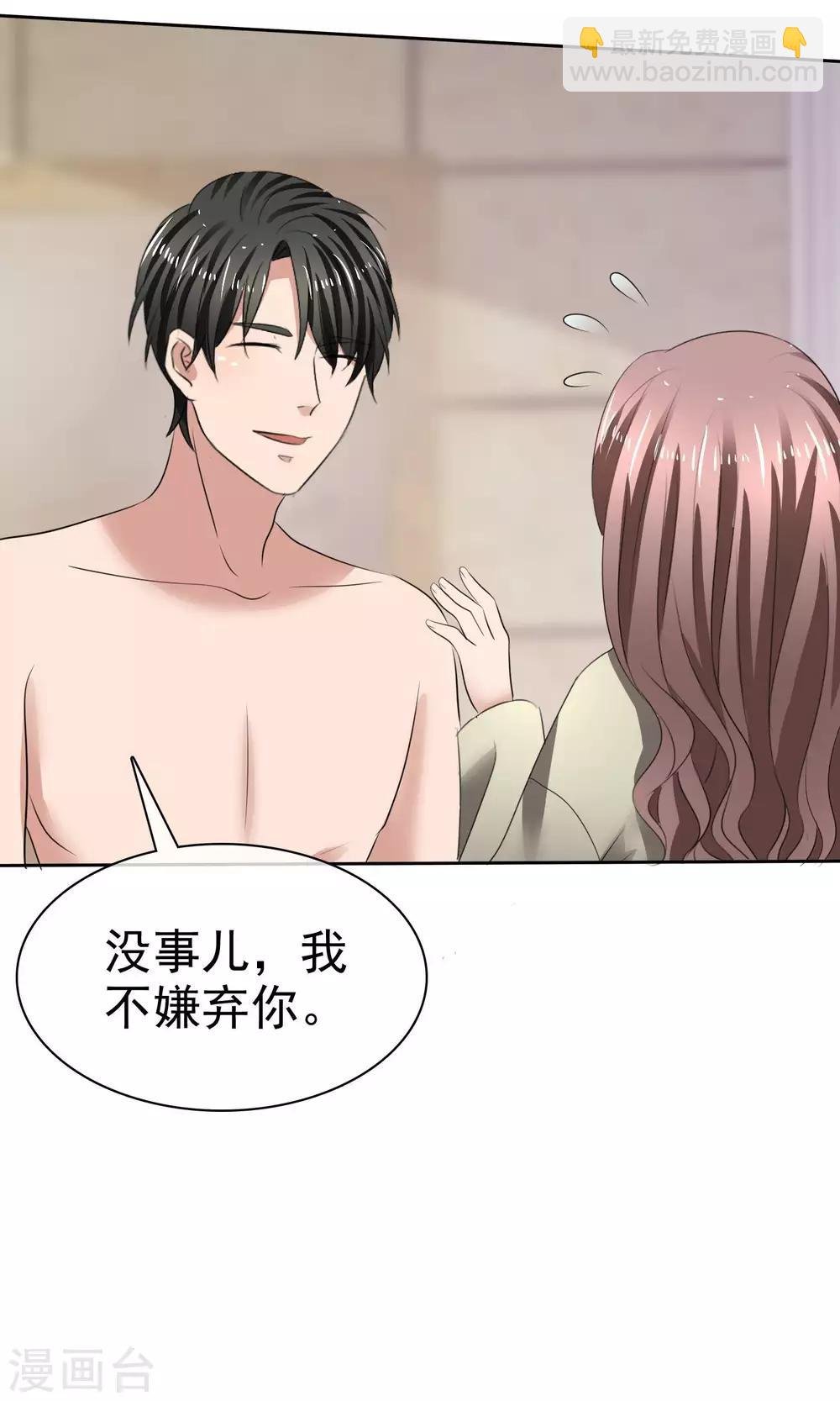 第35话 自恋的人