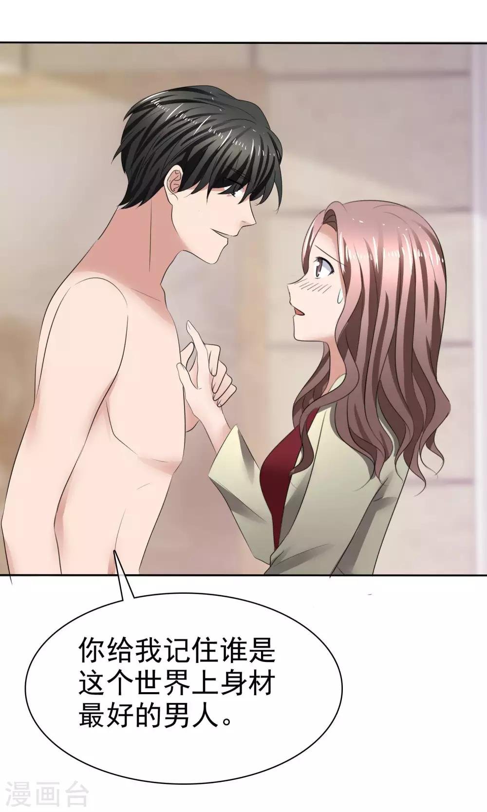 第35话 自恋的人
