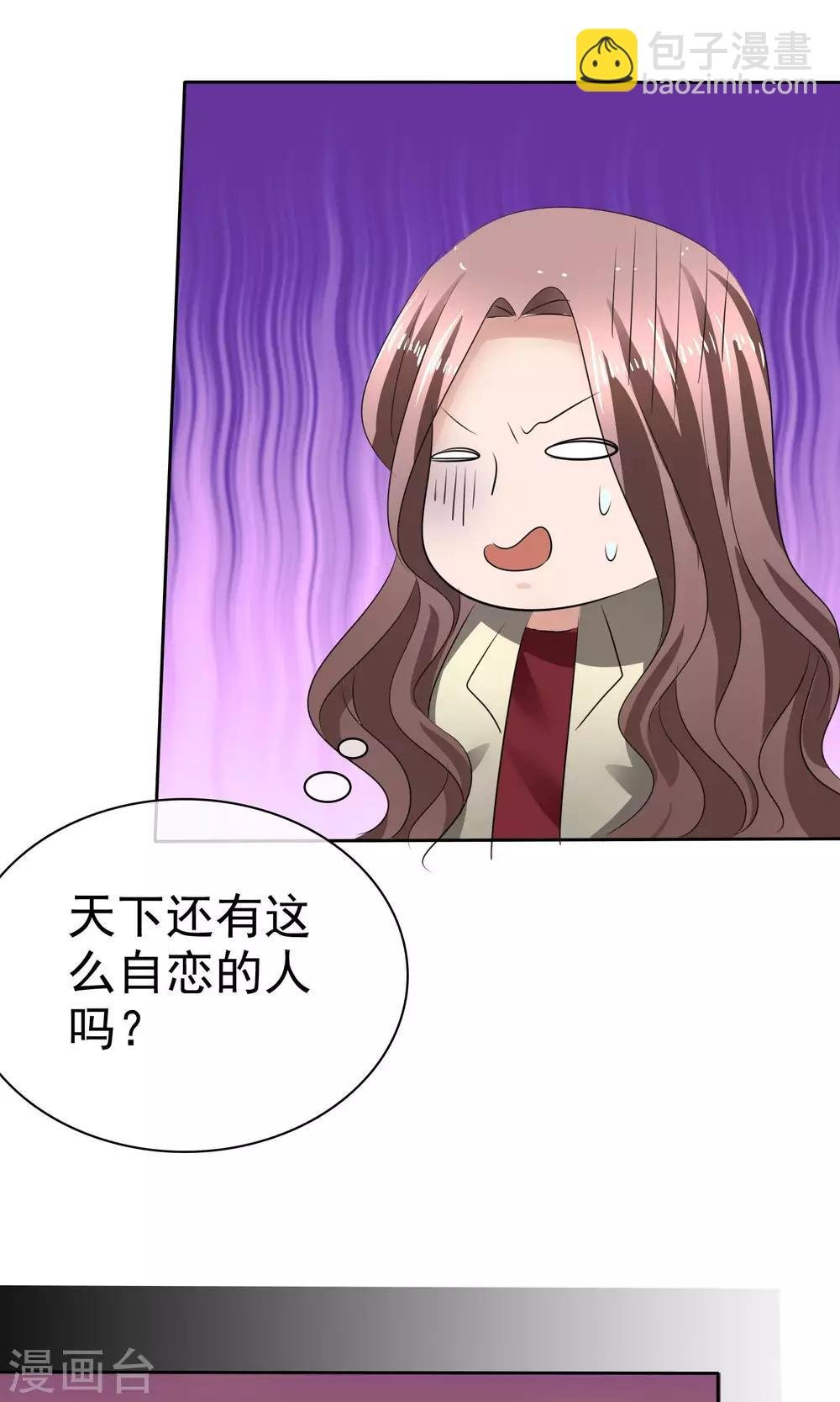 第35话 自恋的人