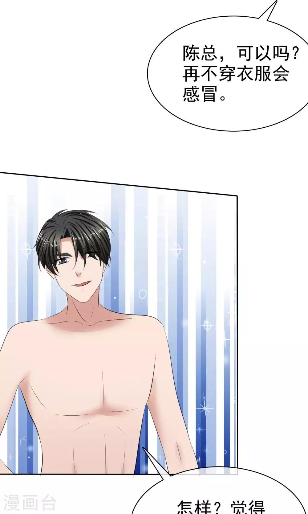 第35话 自恋的人
