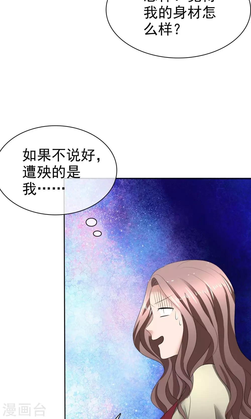 第35话 自恋的人