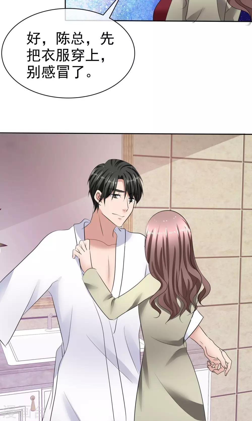 第35话 自恋的人
