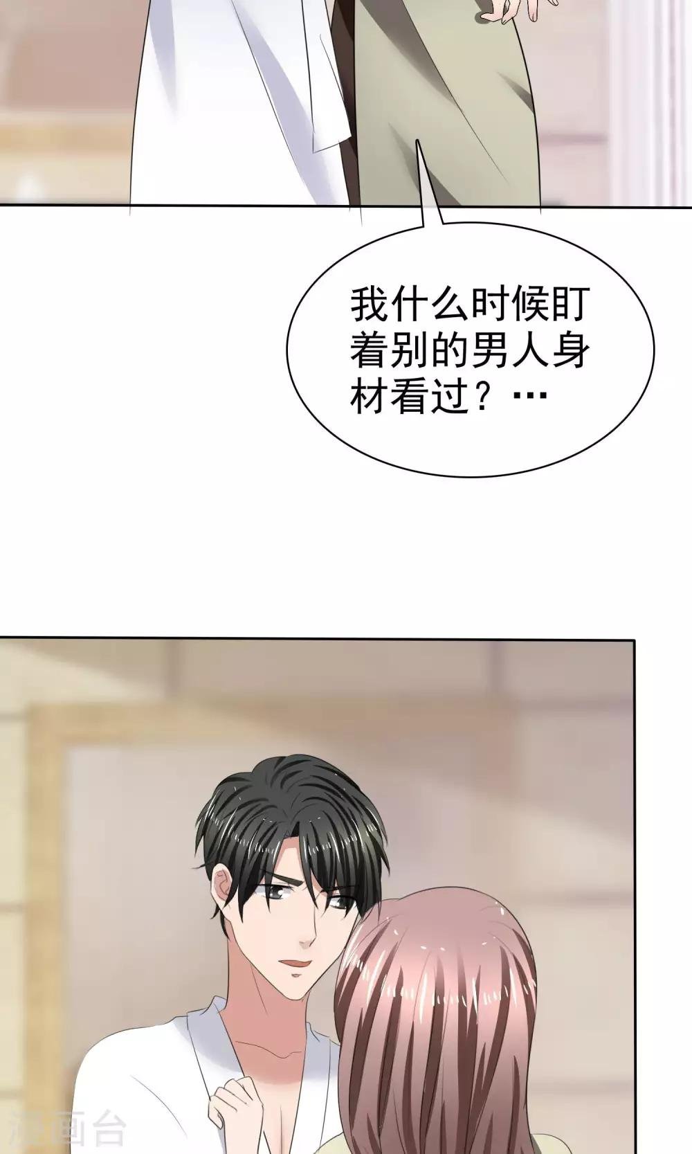 第35话 自恋的人