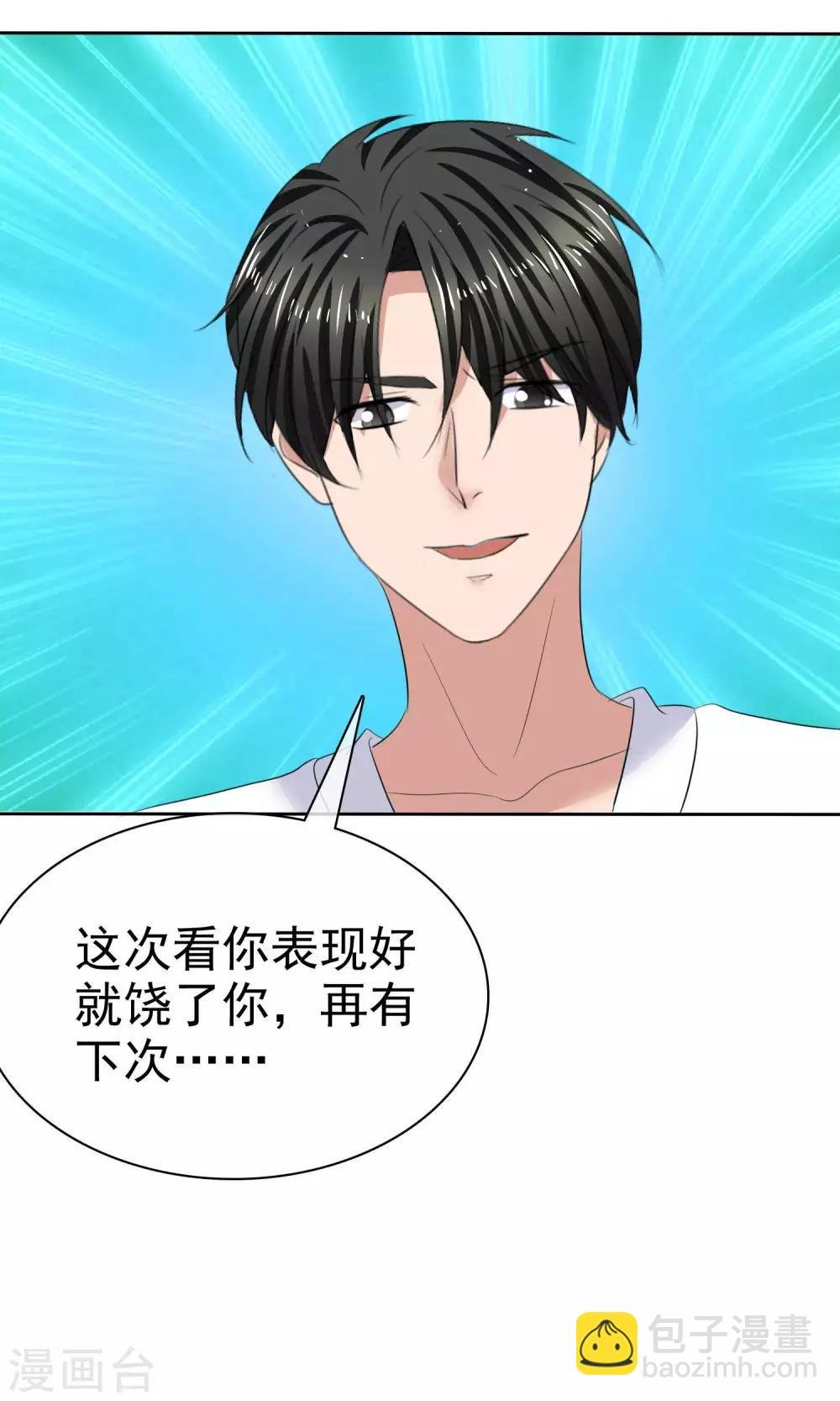 第35话 自恋的人
