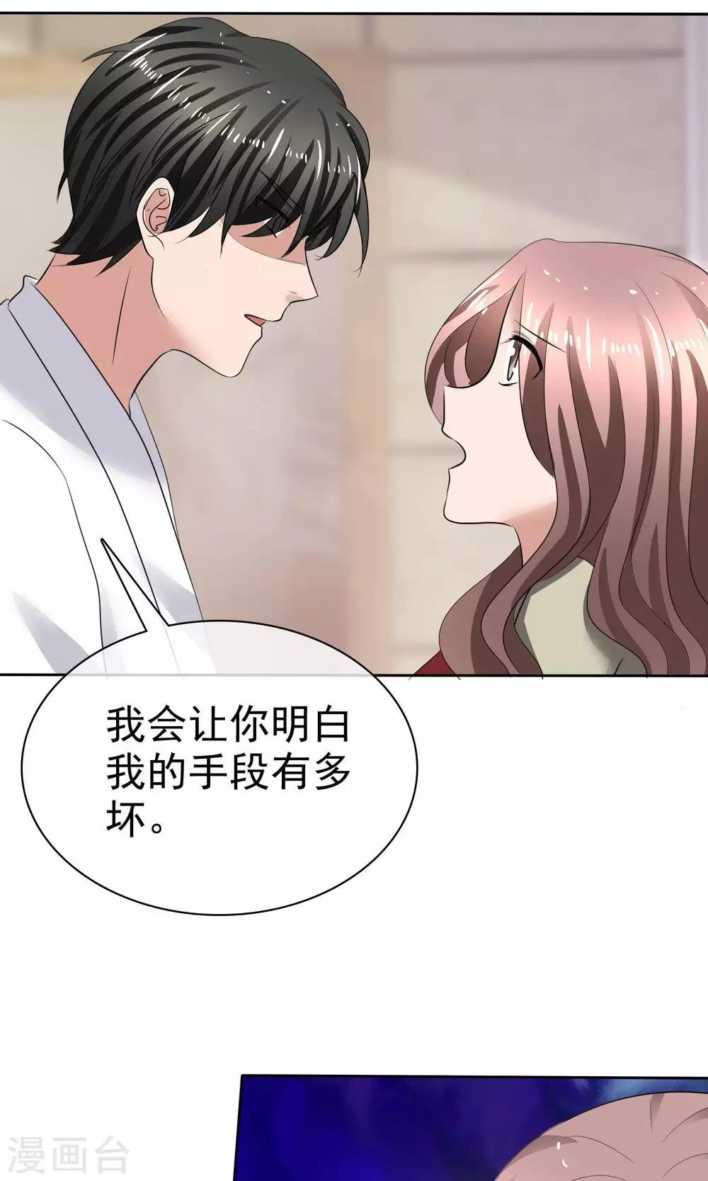 第35话 自恋的人