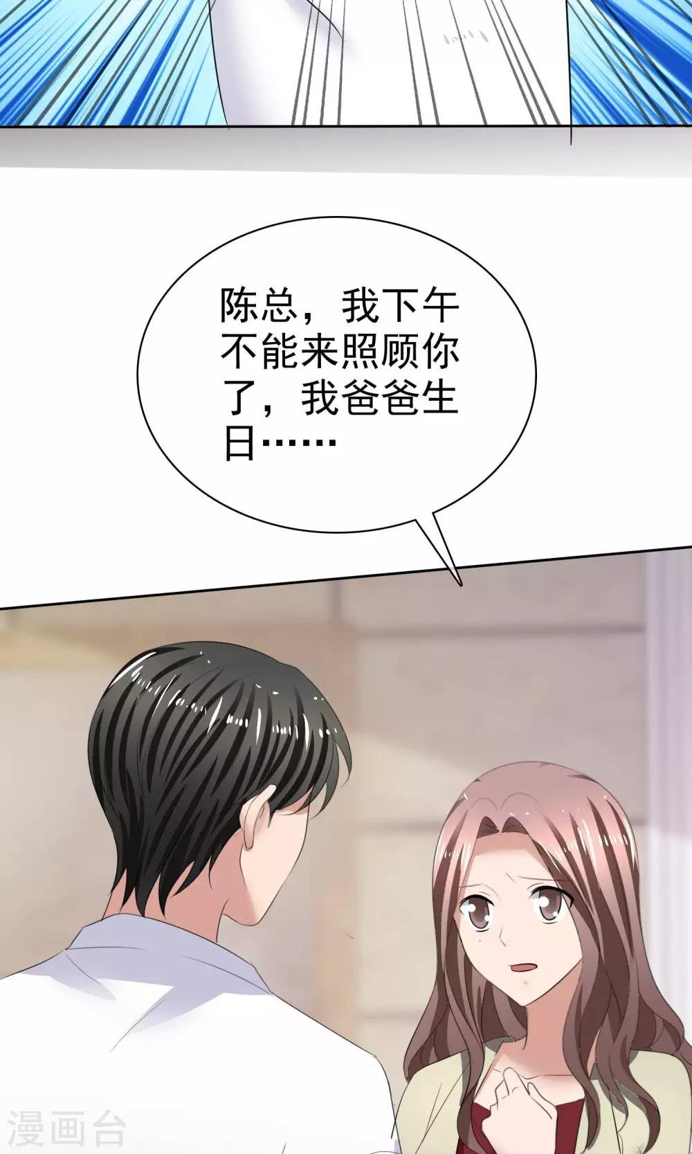 第35话 自恋的人