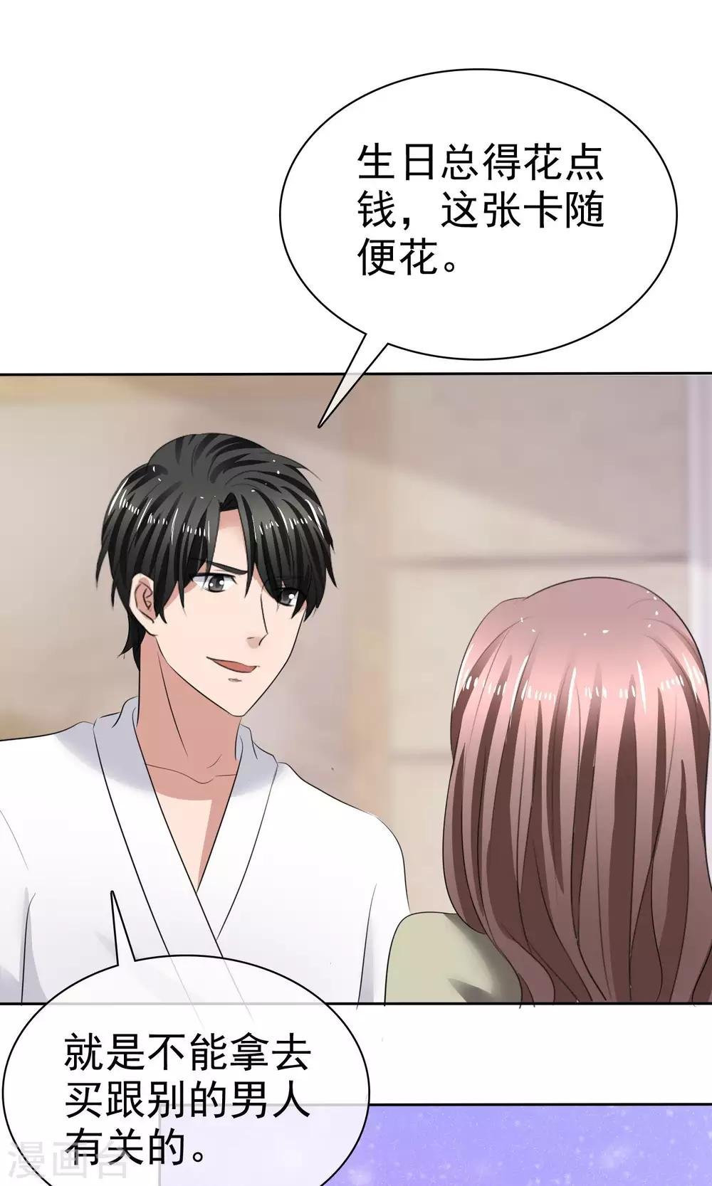 第35话 自恋的人
