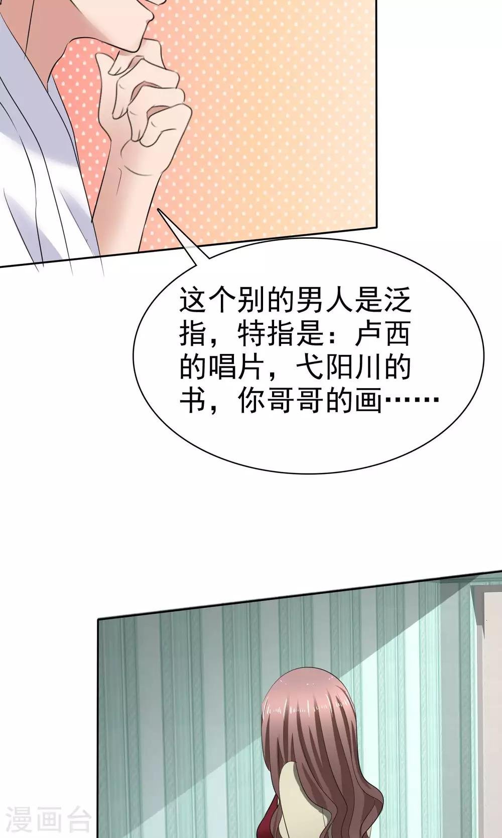 第35话 自恋的人