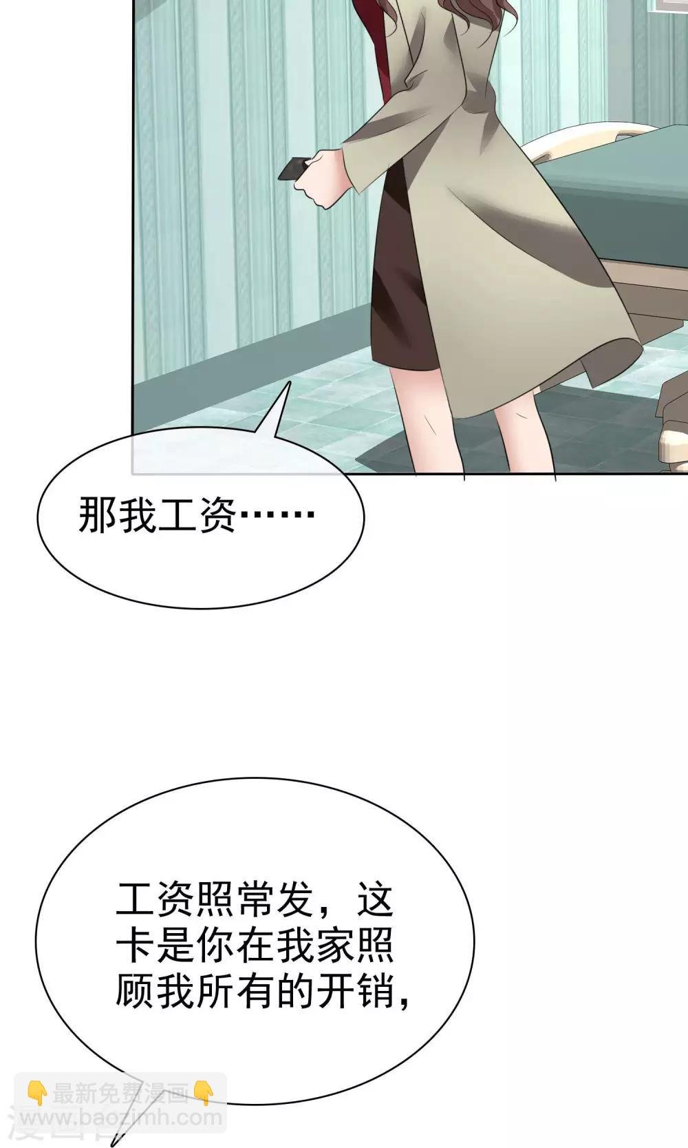 第35话 自恋的人