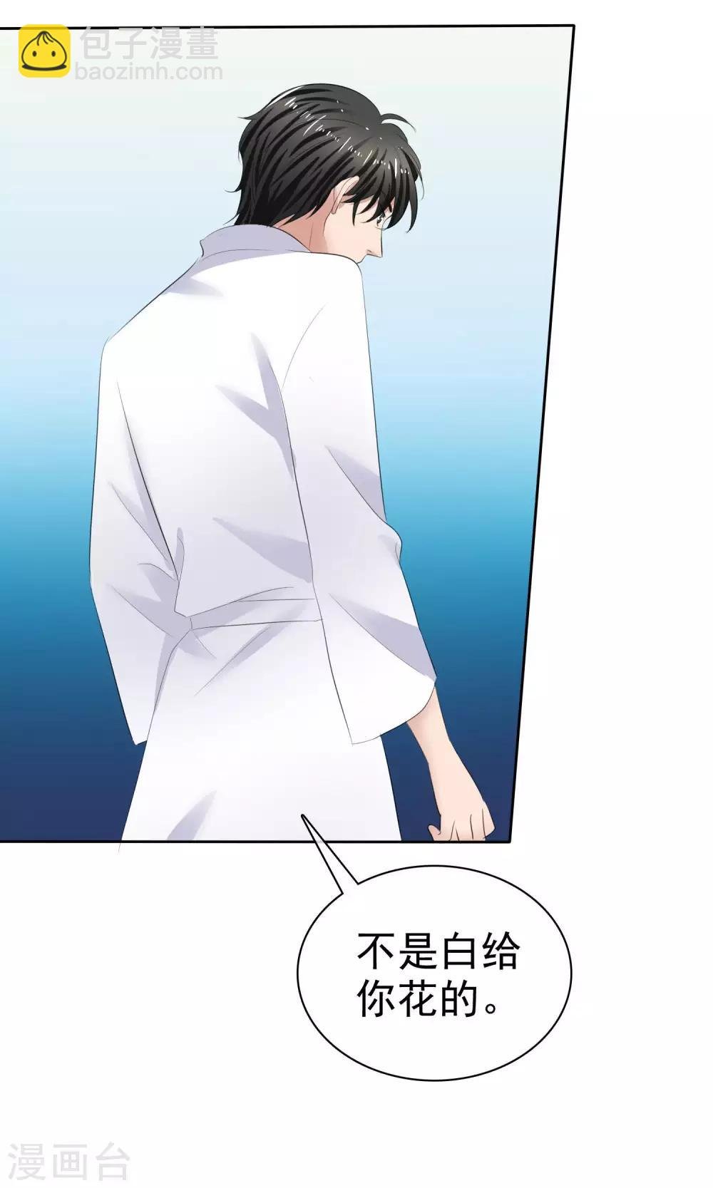 第35话 自恋的人