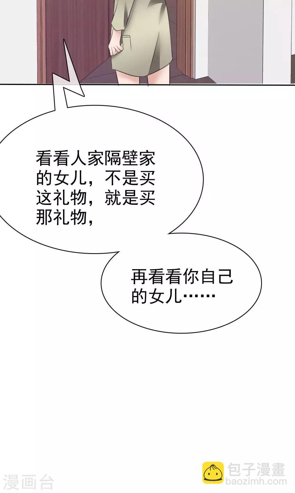 第35话 自恋的人
