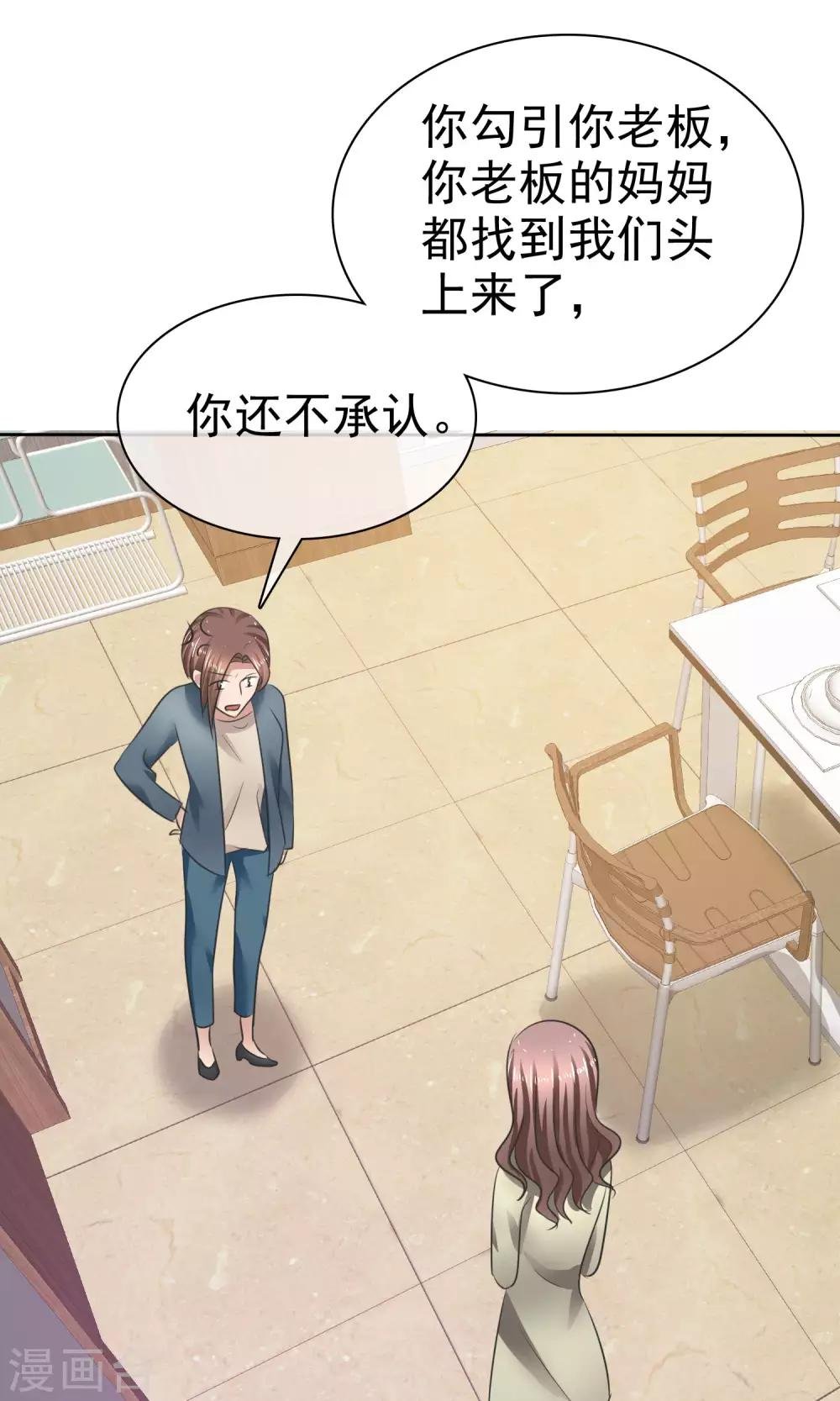第36话 妈妈的照片