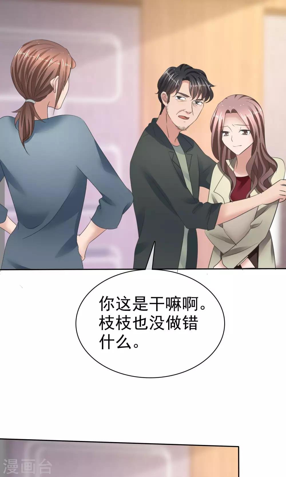 第36话 妈妈的照片