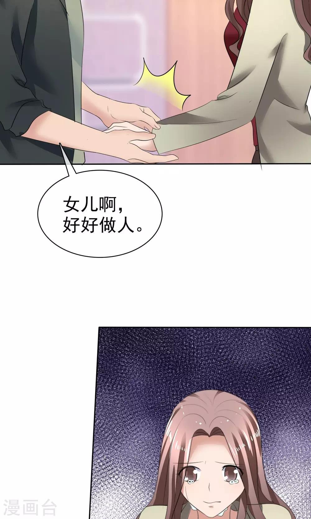 第36话 妈妈的照片