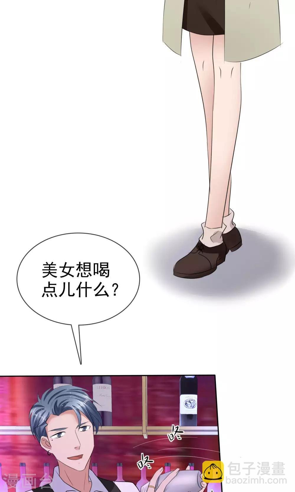 第37话 粉红酒吧