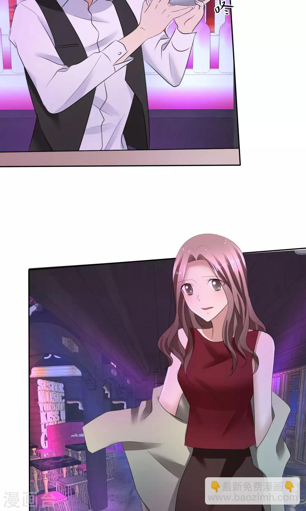 第37话 粉红酒吧
