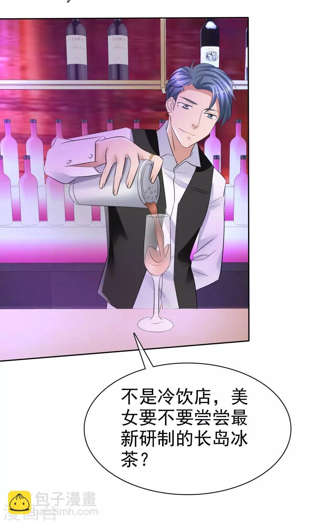 第37话 粉红酒吧