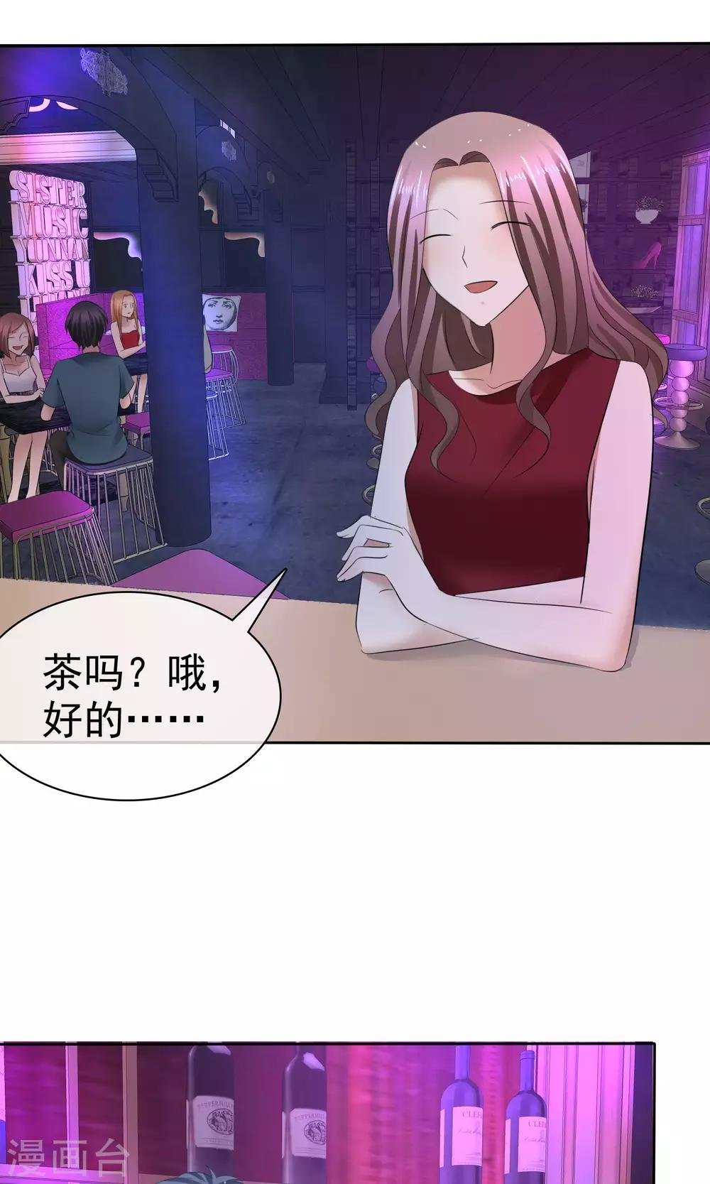 第37话 粉红酒吧