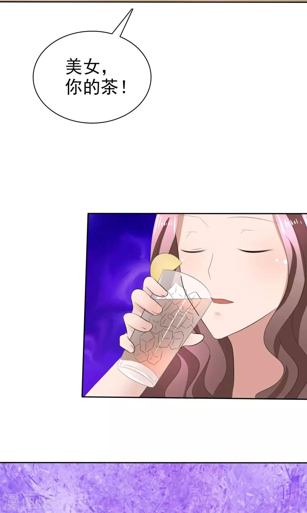 第37话 粉红酒吧