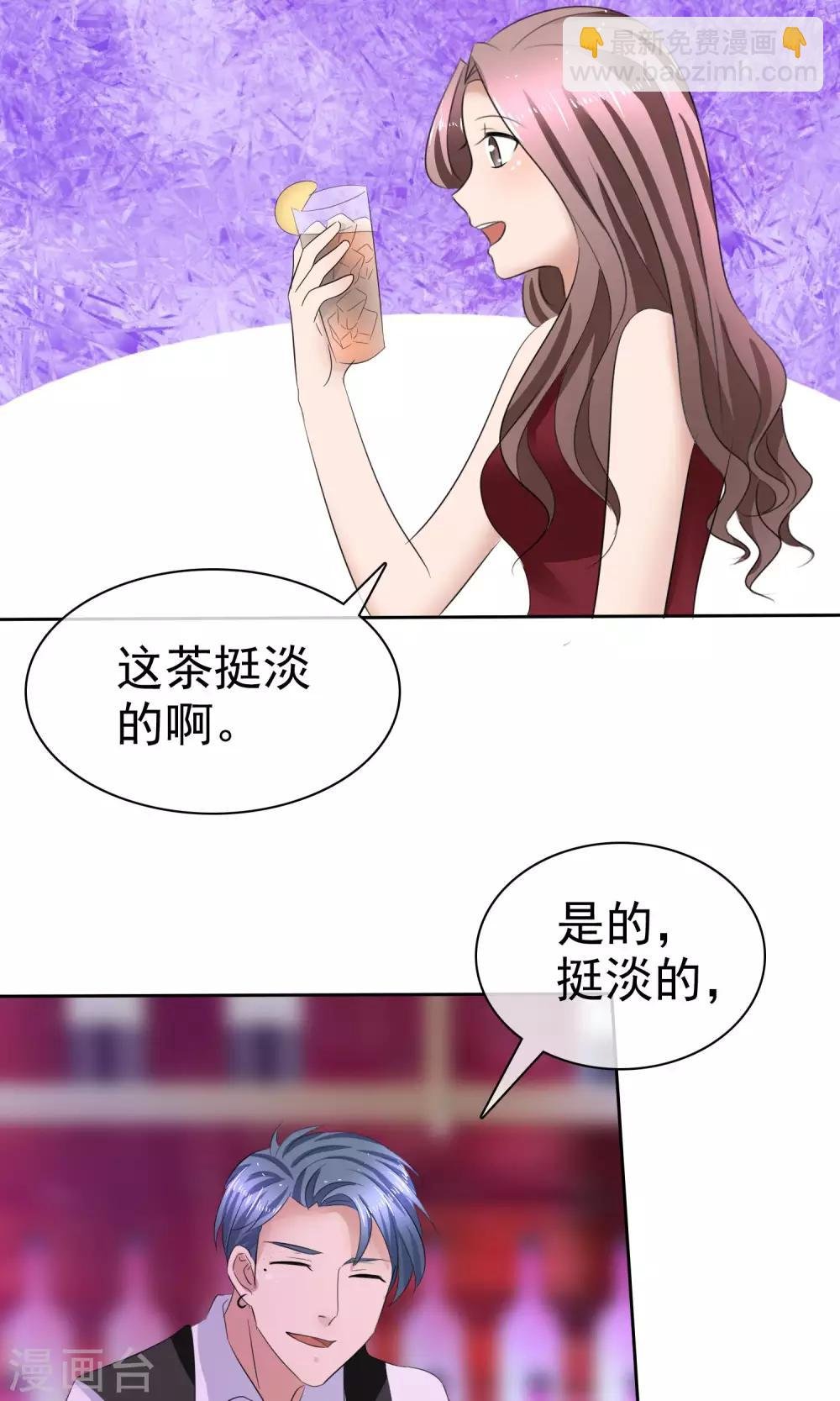 第37话 粉红酒吧