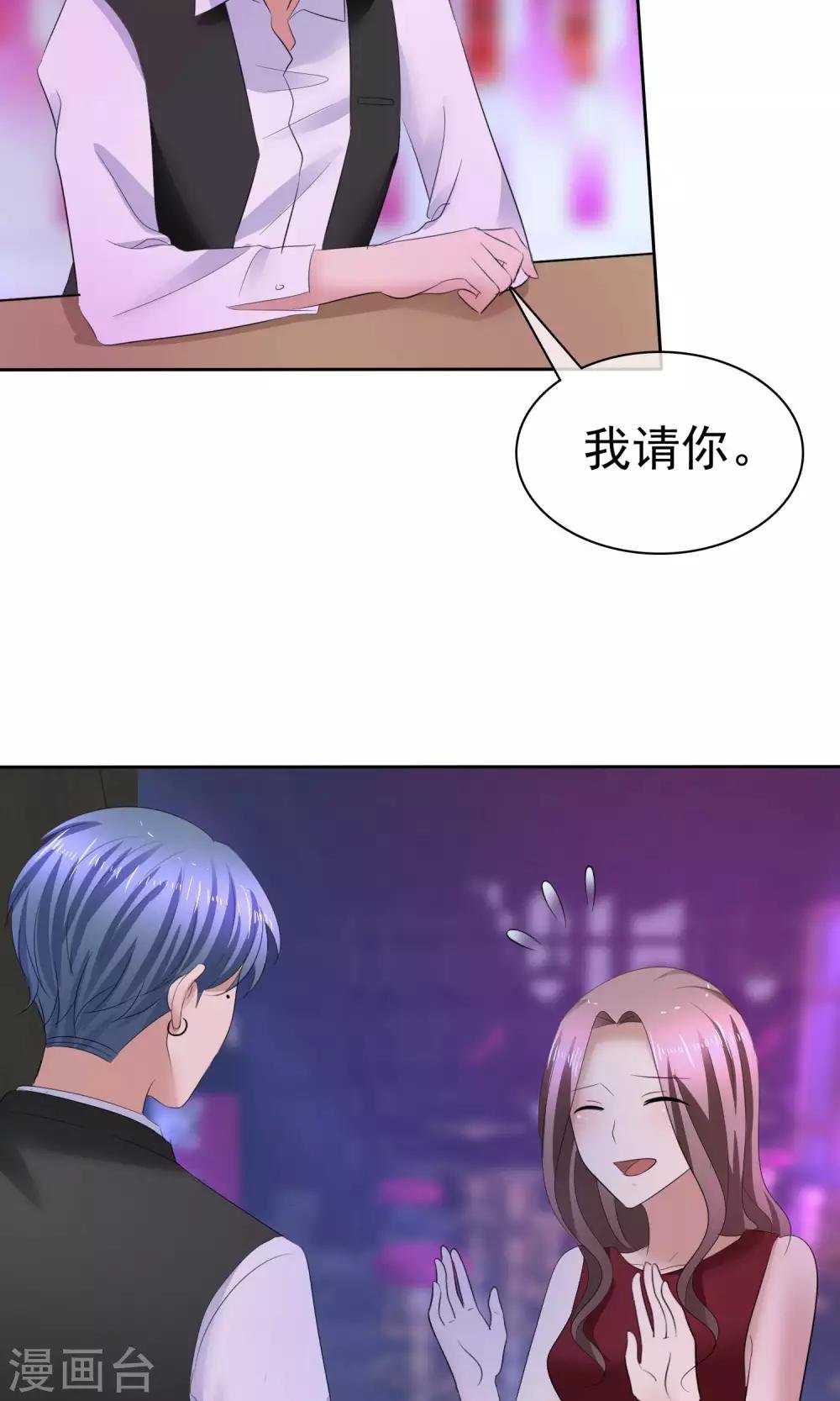 第37话 粉红酒吧