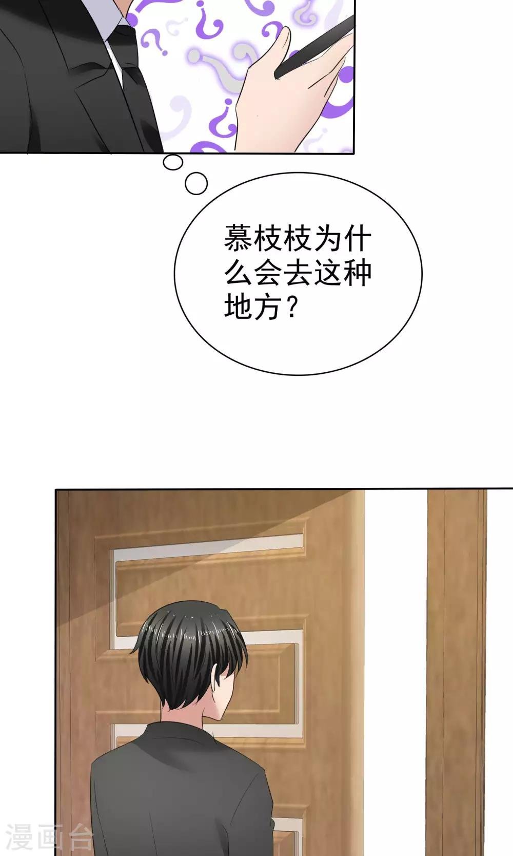 第37话 粉红酒吧