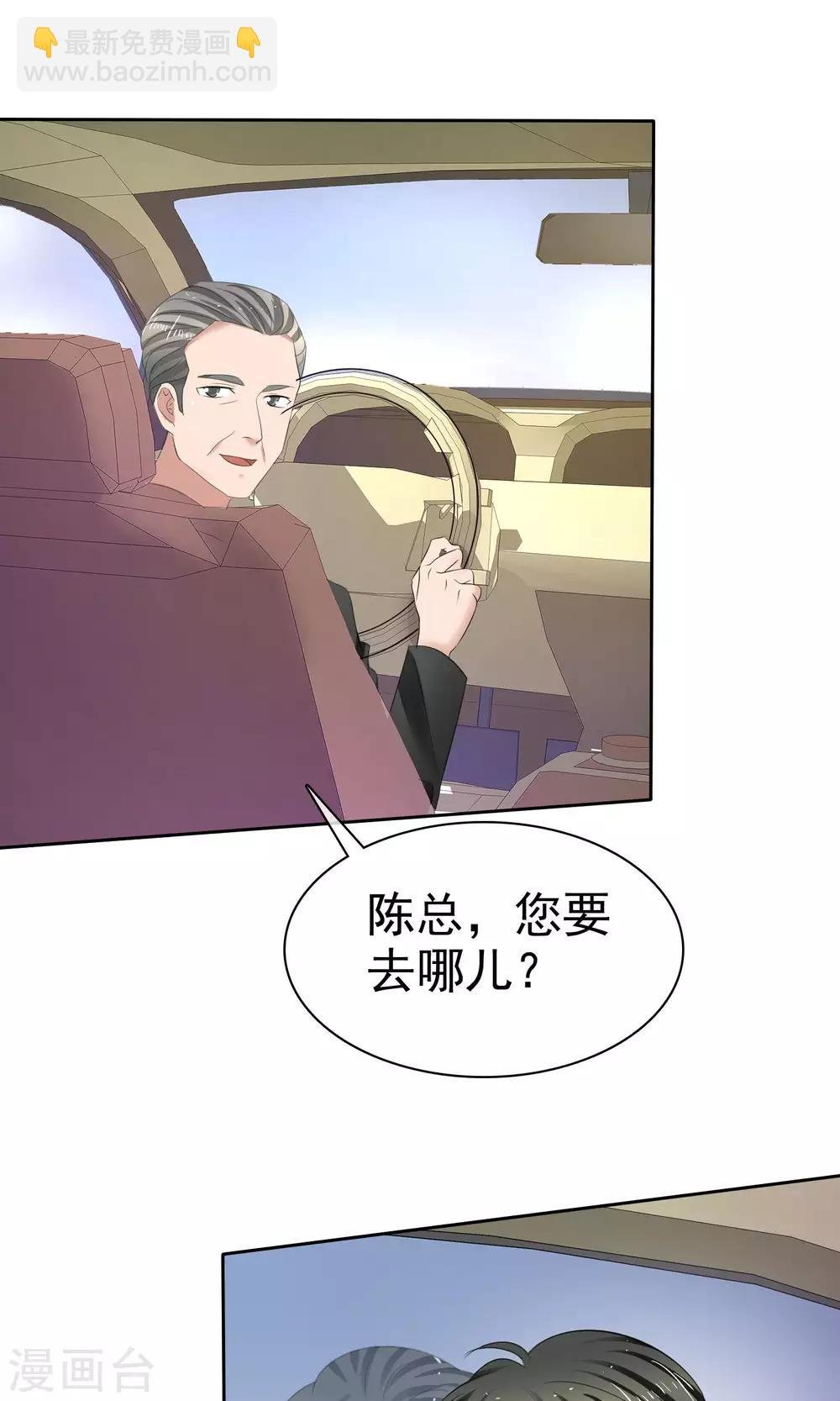 第37话 粉红酒吧