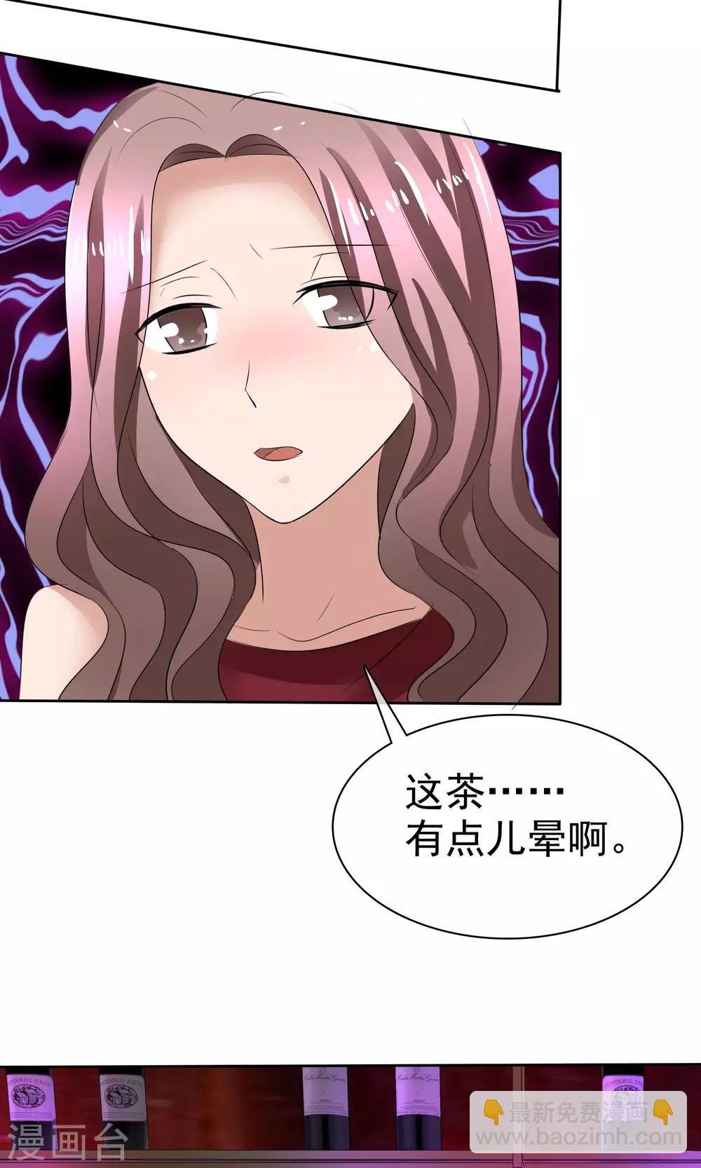 第37话 粉红酒吧