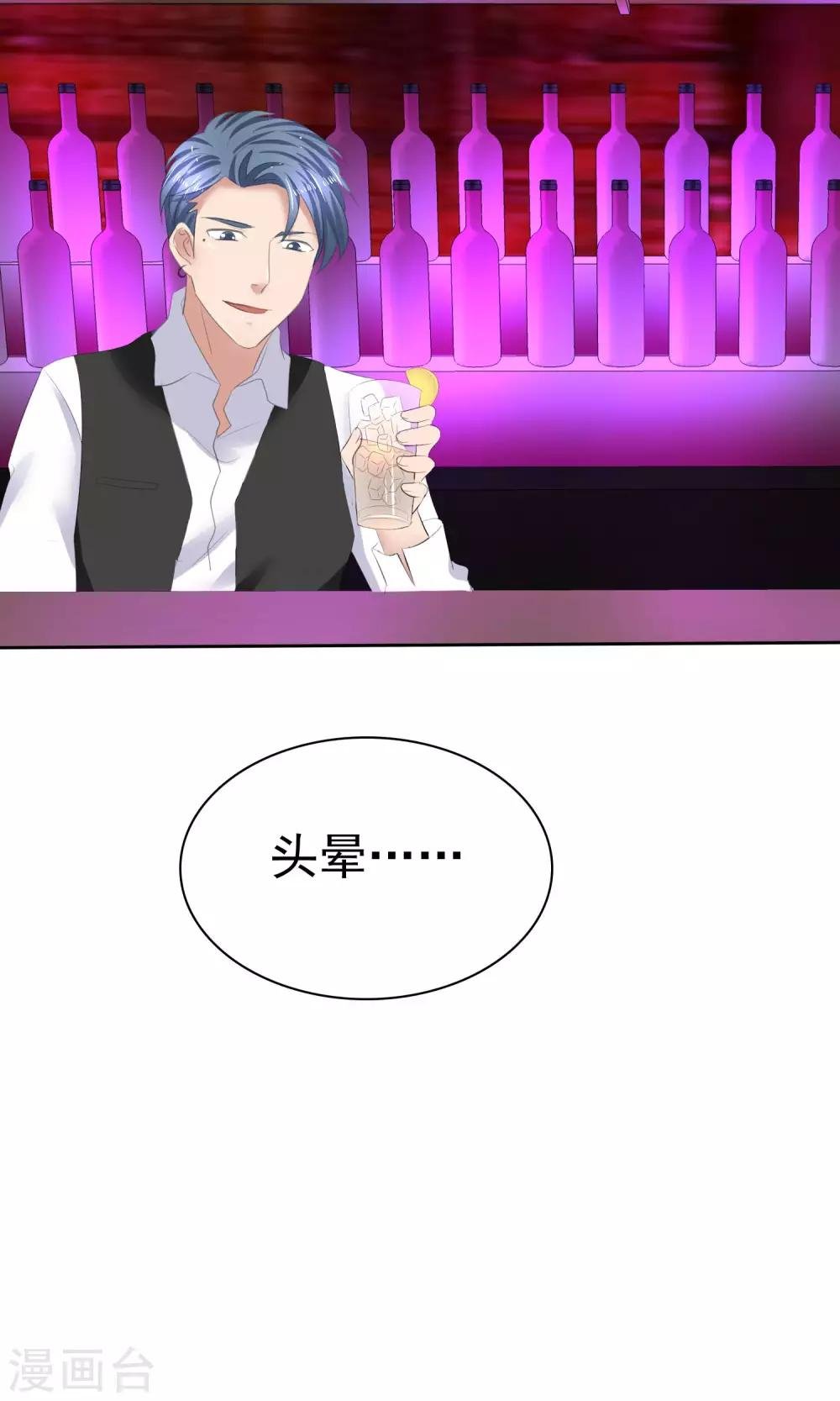 第37话 粉红酒吧