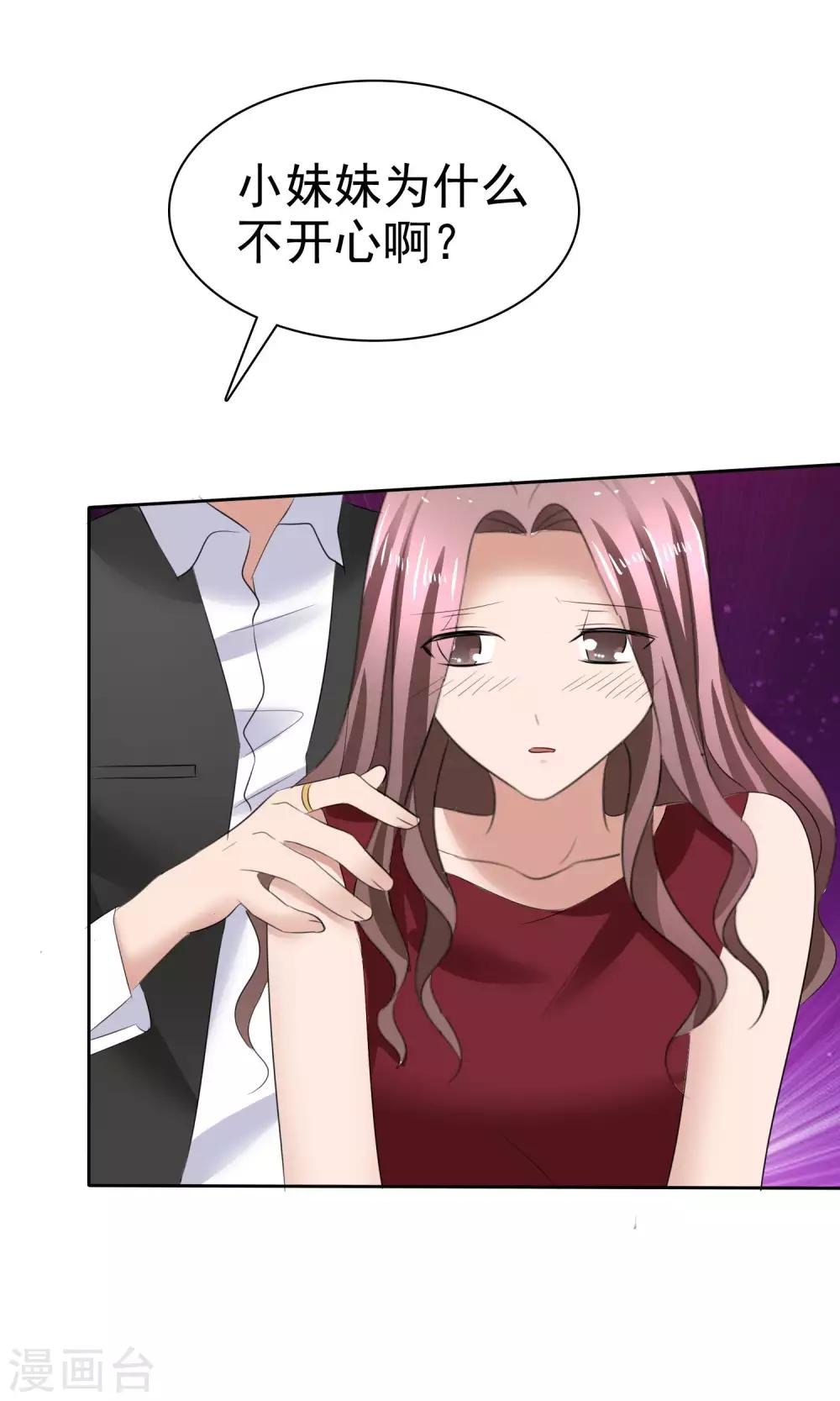 第37话 粉红酒吧