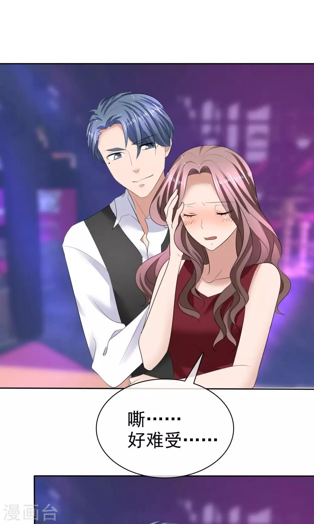 第37话 粉红酒吧