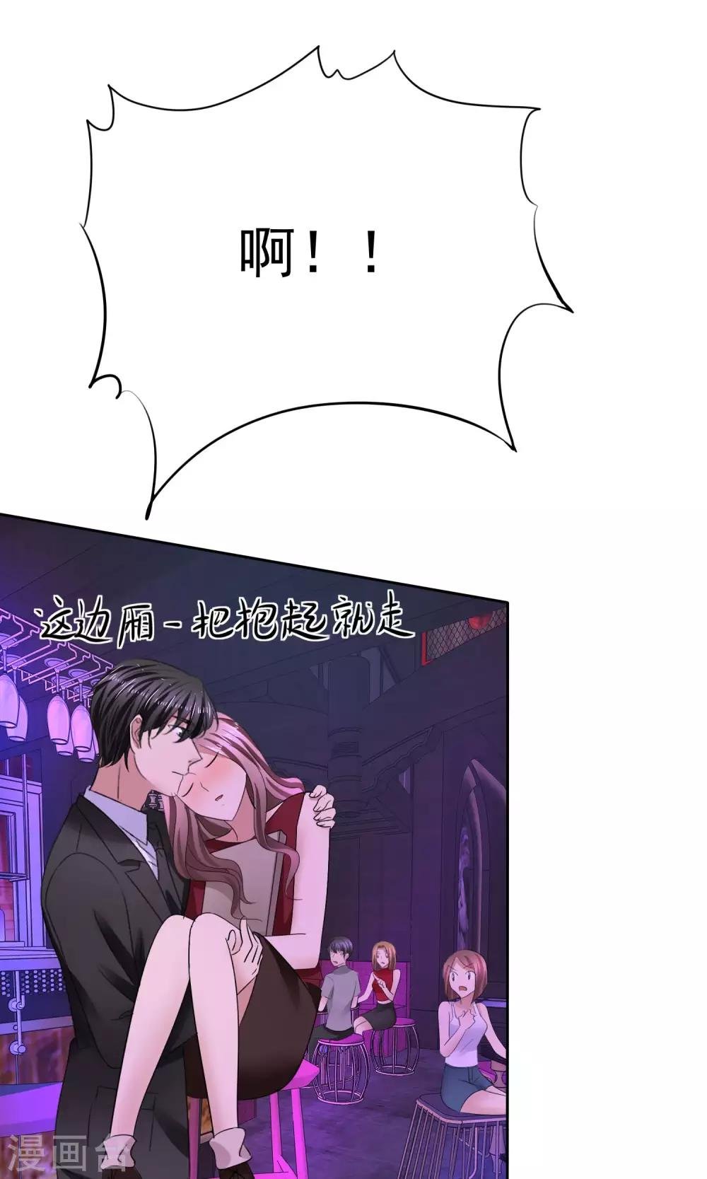 第37话 粉红酒吧