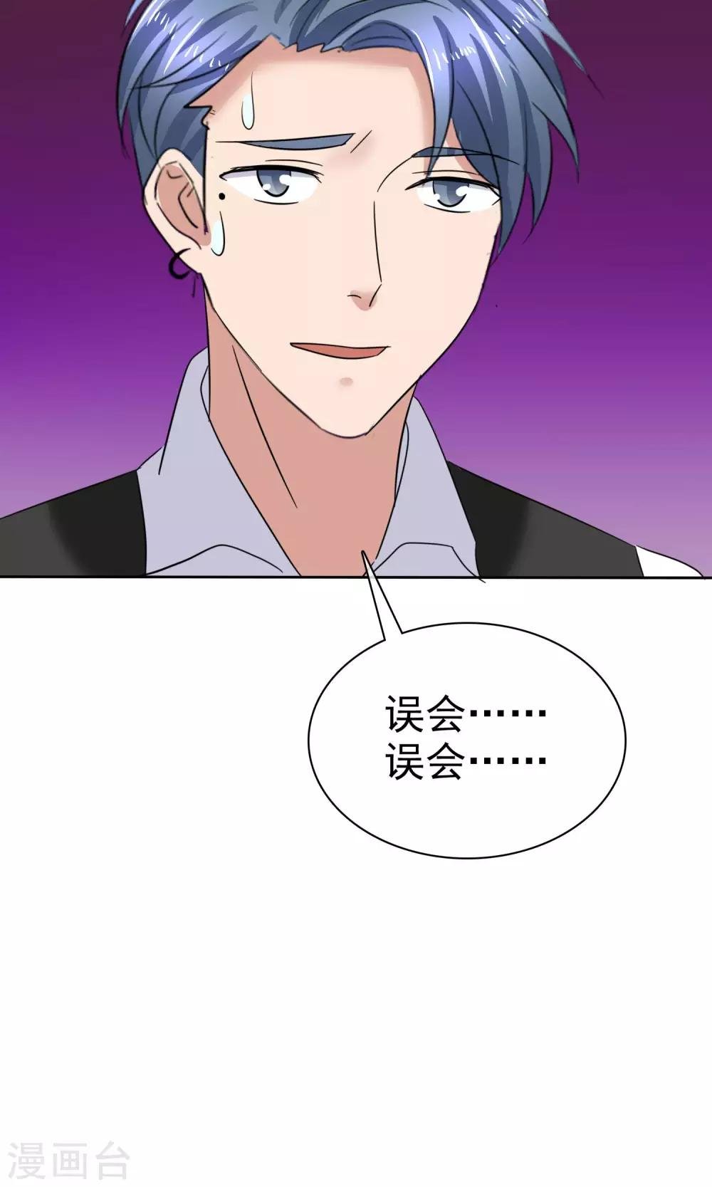 第37话 粉红酒吧