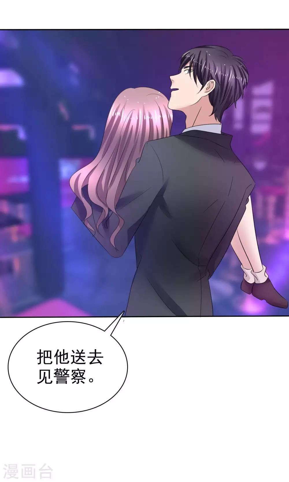第37话 粉红酒吧