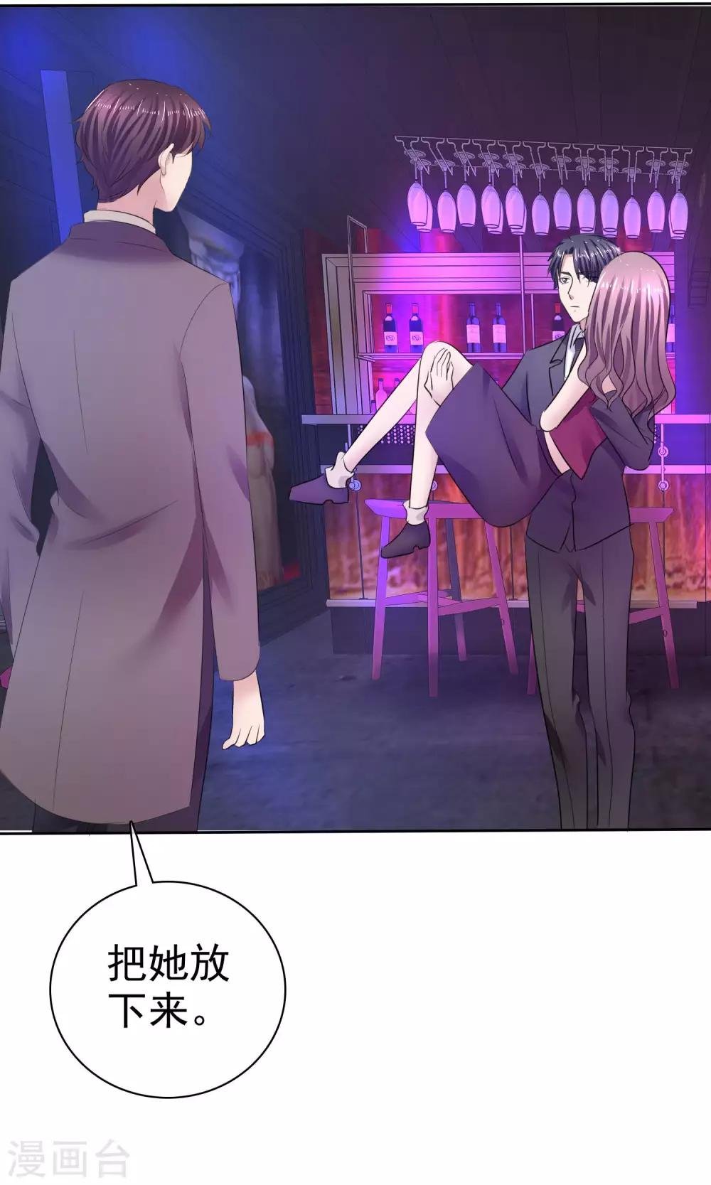 第37话 粉红酒吧
