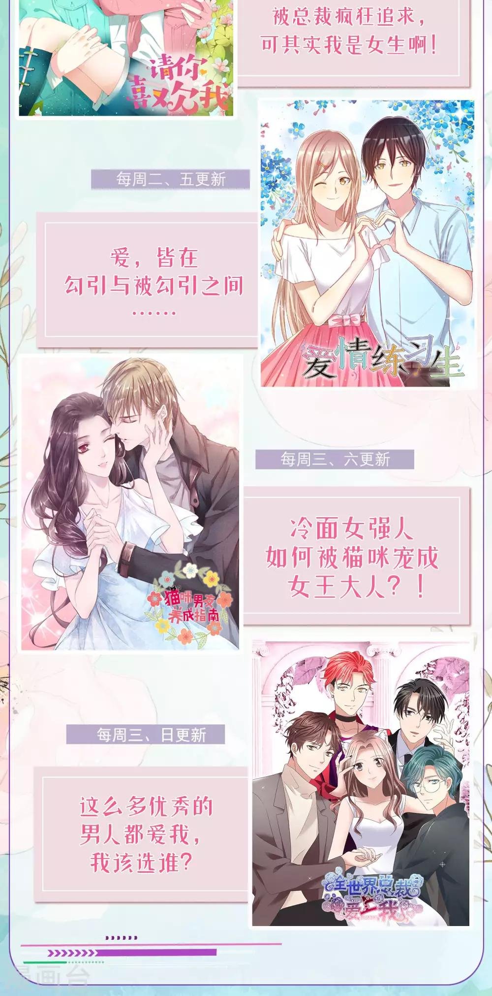 第37话 粉红酒吧